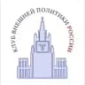 Клуб внешней политики России НСО МГИМО