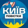 Повістки Київ / Повестки Киев / Погода Киев