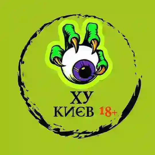 Ху Київ + | Україна