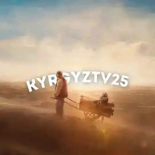 КЫРГЫЗЧА КИНОЛОР