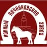 Починковский конный завод