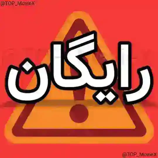 سریال بی عاطفه ¡ بدنام ¡ شغال ¡ هزارتو ¡ نام
