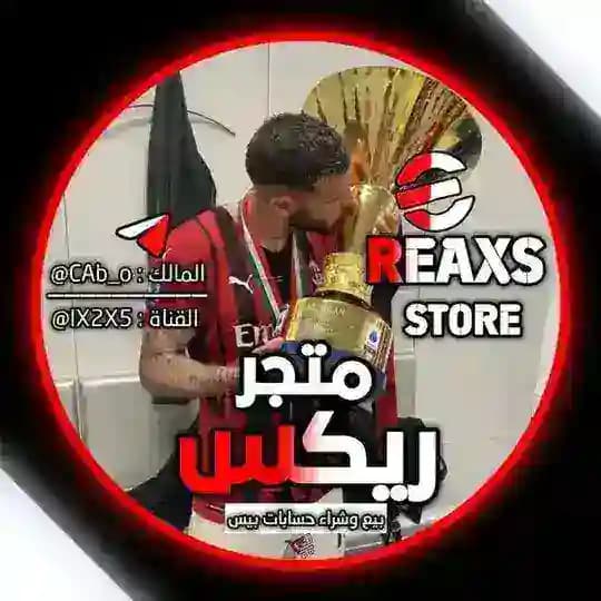 متجر ريكس | Rex Store