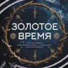 Лёгкого ветра || Ирина Богатырёва
