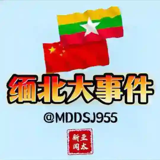 亚太曝光/柬埔寨新闻/缅北大事件9999.COM独家冠名