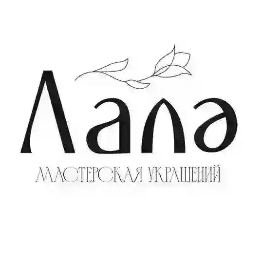 Лалә
