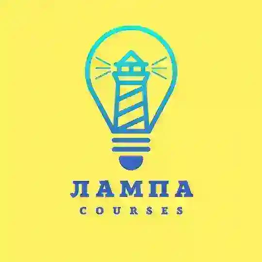 ЛАМПА онлайн