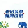 老挝头条新闻资讯
