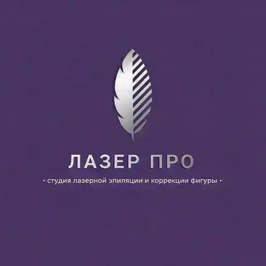 «ЛАЗЕР ПРО»|Лазерная эпиляция|Коррекция фигуры|Донецк|ДНР|
