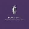 «ЛАЗЕР ПРО»|Лазерная эпиляция|Коррекция фигуры|Донецк|ДНР|
