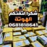البيع بالجملة الأولى Lhawtashop