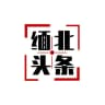 缅甸曝光《缅甸新闻》