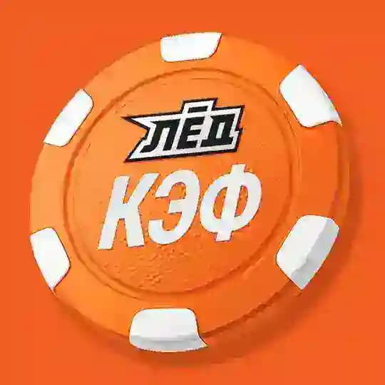 ЛЁД КЭФ