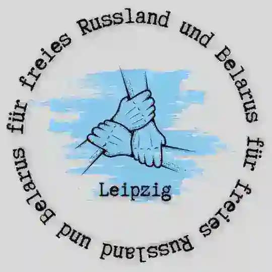 За свободную Россию и Беларусь (Лейпциг)