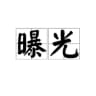 东南亚同城新闻资讯