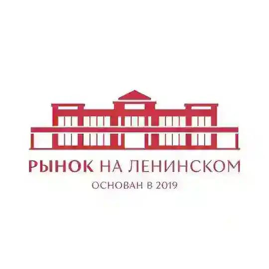 Рынок на Ленинском