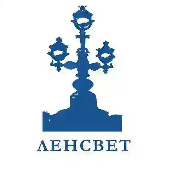 СПб ГБУ Ленсвет