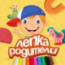 Лепка | Родители