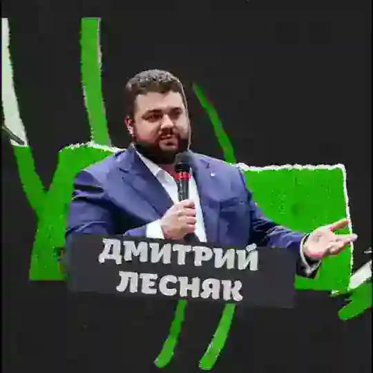 Лесняк Трубит
