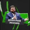 Лесняк Трубит