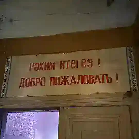 Я по спискам