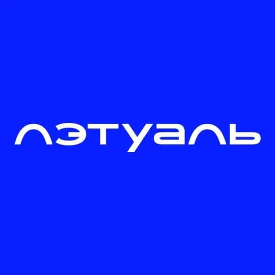 ЛЭТУАЛЬ