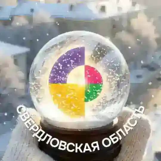 Международный клуб дружбы | Свердловская область
