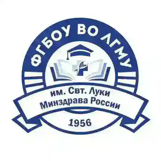 ФГБОУ ВО ЛГМУ им. Свт. Луки Минздрава России