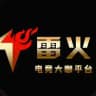 雷火电竞官方合营