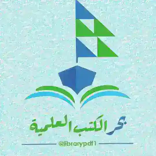 بحر الكتب العلمية