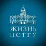 Жизнь ПСТГУ