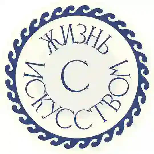 Жизнь с искусством