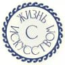 Жизнь с искусством
