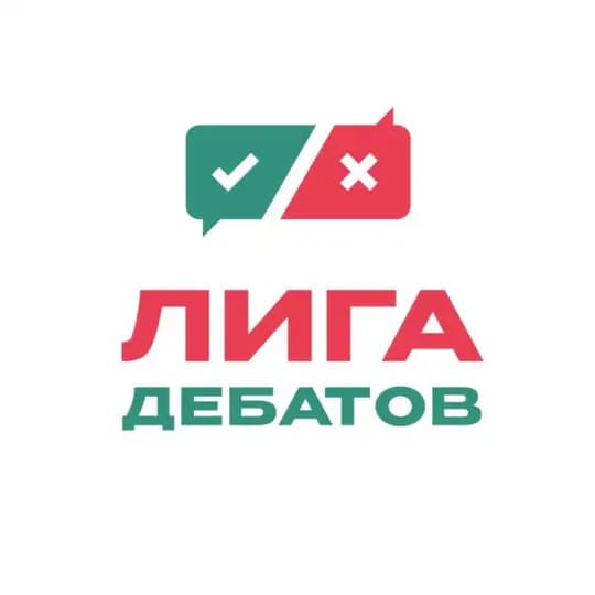 Лига дебатов | ЕКБ