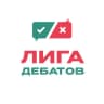 Лига дебатов | ЕКБ