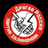 Вологодский нацбол