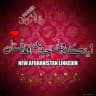 افغان لینکدونی