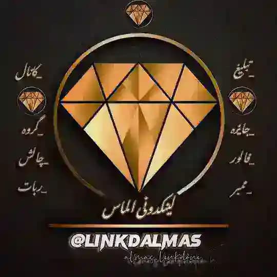 لینکدونی 💎 گروهکده گروه کده گپ چت
