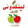 لینکدونی دوسیب گروهکده چتکده ایران