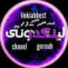 لینکدونی 🍒 گروهکده 🍏 سیب سبز 🧿