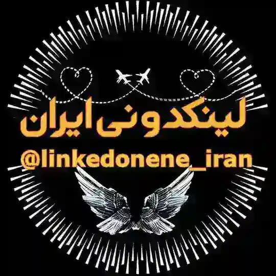 لینکدونی ایران گروهکده گپ چت