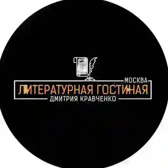 ЛитГост Мск