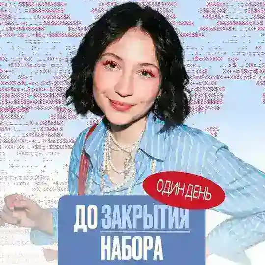 Юля Литра из ЕГЭЛЕНД