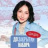 Юля Литра из ЕГЭЛЕНД