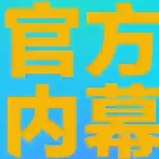 支持担保【新澳门六合彩特码内幕】
