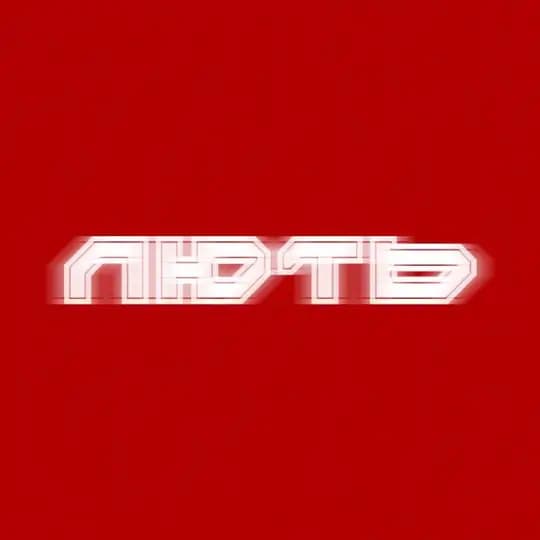 Бригада Нацполіції «ЛЮТЬ»