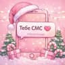 тебе смс