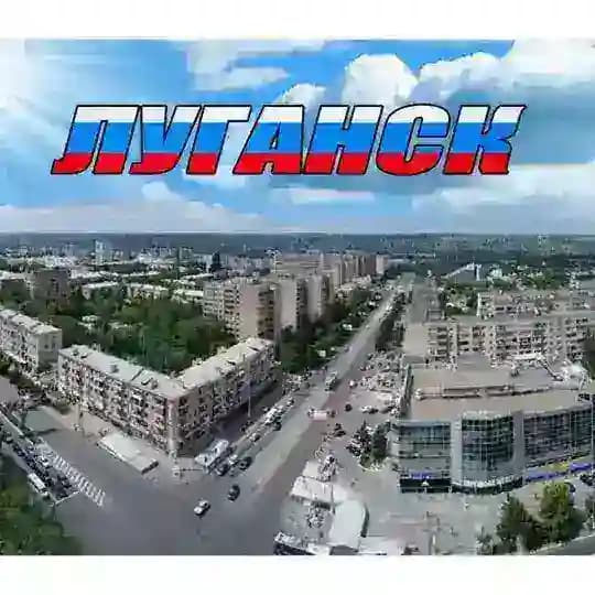 Канал Луганск & События
