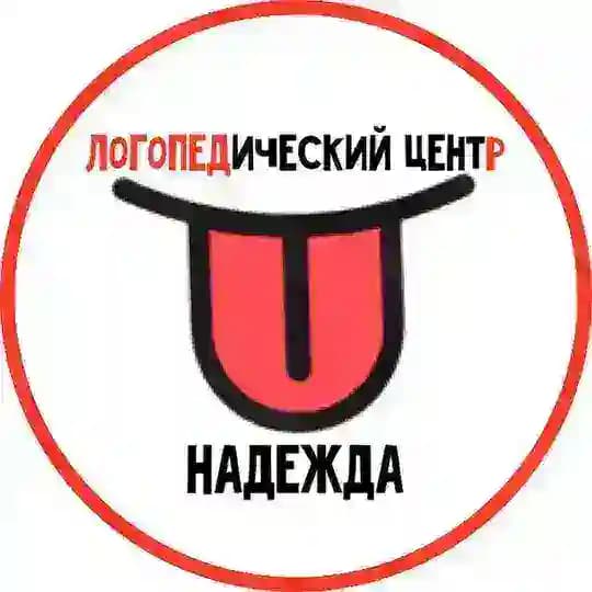 Логопедический центр «Надежда»