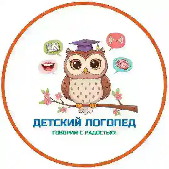 Логопед - Исаева Новороссийск